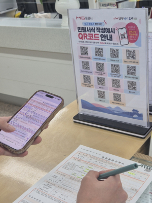 문경시, 민원서식 14종 작성예시 QR코드로 안내