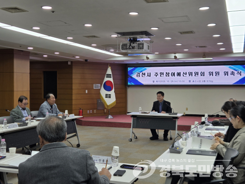 김천시, 주민참여예산 285억 원 선정…사업 내용·심사 근거는 빠졌다