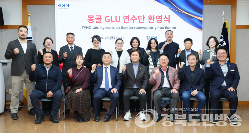 몽골 차세대 정치리더 연수단, 경산 지방행정 현장 방문