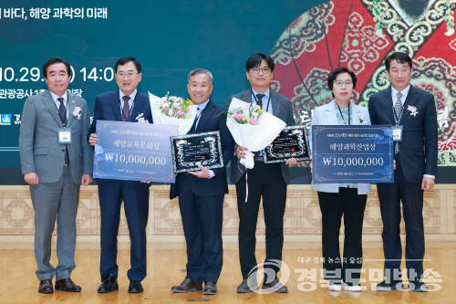 문무대왕의 바다에서 동해안 미래 찾는다…경주서 해양 과학 발전 논의