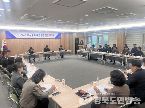 문경시, 시군평가 추진상황 점검…부진 지표 개선 논의