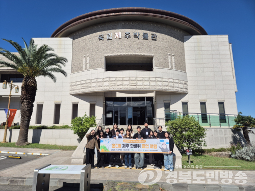 달성군, 학교 밖 청소년 13명 제주서 특별한 졸업여행