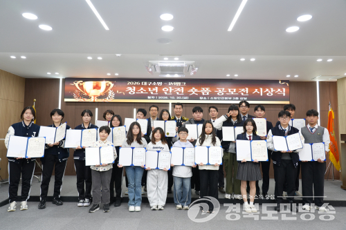 대구 청소년 안전 숏폼 공모전 대상에 정화여고