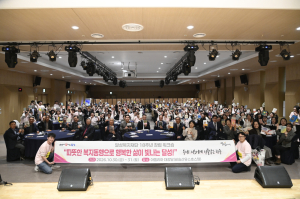 달성복지재단, 창립 18주년 직원 워크숍