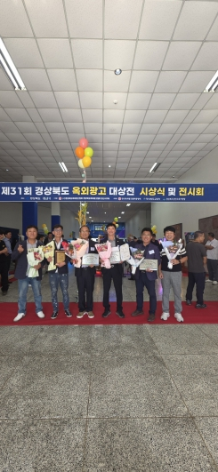 구미시, 경북 옥외광고 디자인공모전서 금상 등 대거 수상