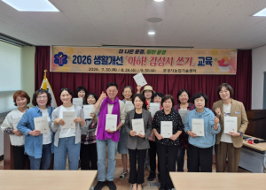 문경시농업기술센터, 생활개선회 '감성시쓰기' 교육 마무리