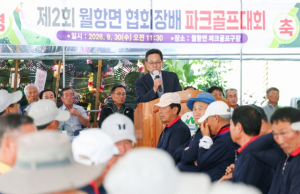 성주군 월항면, '회장배 파크골프대회' 개최…동호인 결속 다져