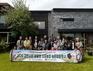 김천시, '맞춤형 치유농업·농촌 체험' 운영