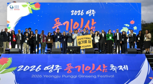 영주시, 주한외교사절단 초청…풍기인삼 세계에 알렸다