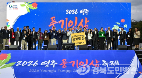 영주시, 주한외교사절단 초청…풍기인삼 세계에 알렸다