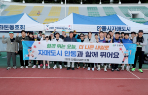 안동시, 자매도시 공무원과 함께 달리며 우정 다져