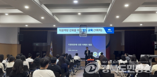 대구 동구, 직원 150여명 맞춤형 법무교육…행정 전문성 강화