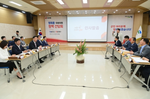 고령군, 정희용 의원과 정책간담회…내년 국가투자예산 확보 논의