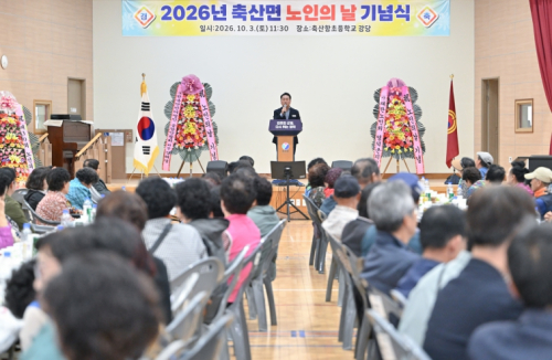 영덕군 축산면, 노인의 날 기념식…어르신 헌신에 감사