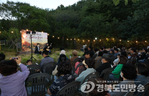 수성구 범어2동, 야시골공원 생태정원에서 작은음악회