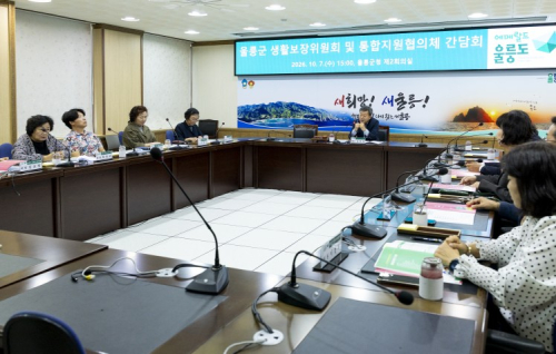 울릉군, 생활보장·통합돌봄 협업 간담회…복지사각지대 발굴 강화