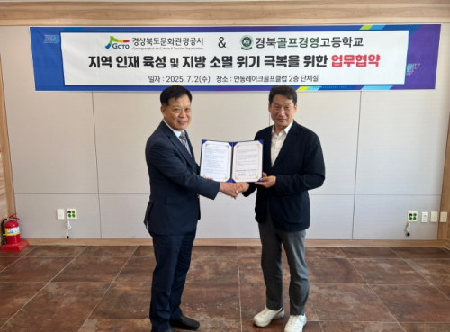 경북문화관광공사 안동레이크GC, 채용 연계형 고3 현장실습 추진