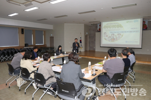 상주시의회 지속가능 농업 연구회, 먹거리계획 중간보고회 개최