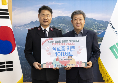 울릉군·구세군, 취약계층 나눔 실천 및 섬마을 아동 금융교육 진행