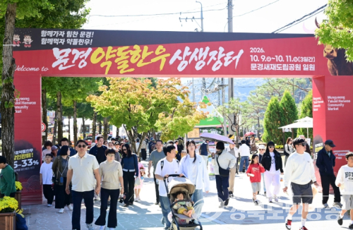 문경시, 차단방역 속 ‘문경약돌한우 상생장터’ 성료