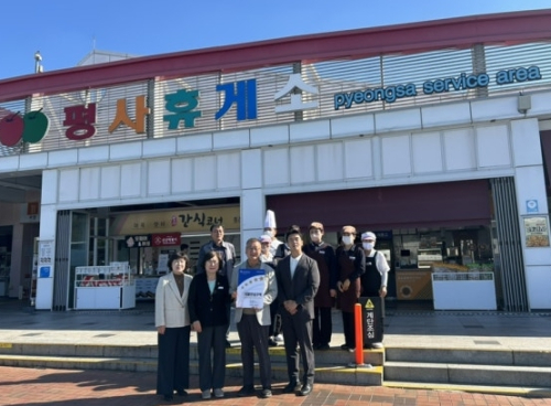 경산시, 평사휴게소 부산 방향 ‘식품안심구역’ 지정