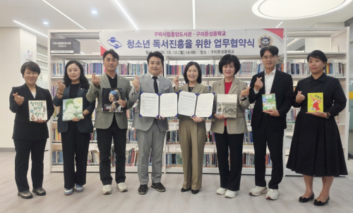 구미시립중앙도서관-구미문성중, 청소년 독서진흥 업무협약