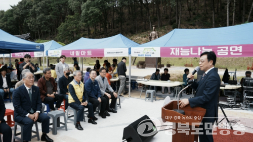 봉화군 창평리, ‘행복마을 14호’ 지정…38개 단체 재능 나눔