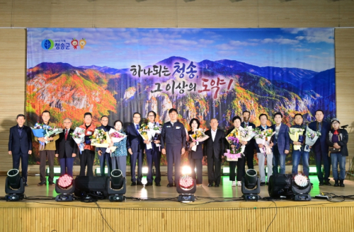 청송군, ‘제29회 노인의 날 기념행사’ 성황…어르신 노고 격려
