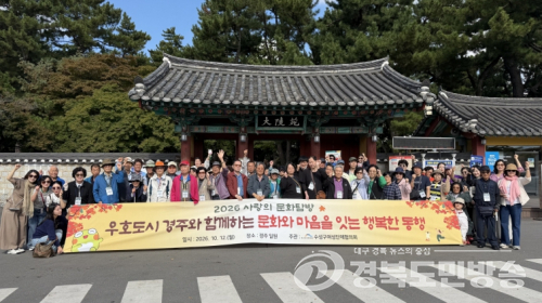 수성구 여성단체협의회, 장애인과 함께 ‘2026 사랑의 문화탐방’