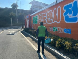 청도군, 반시축제 행사장 선제 방역…“안전·쾌적한 축제장 조성”
