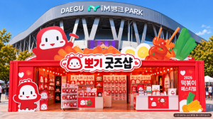 북구, “떡볶이만 먹고 가면 손해!”…올해 떡페는 놀거리도 ‘들떡들떡’