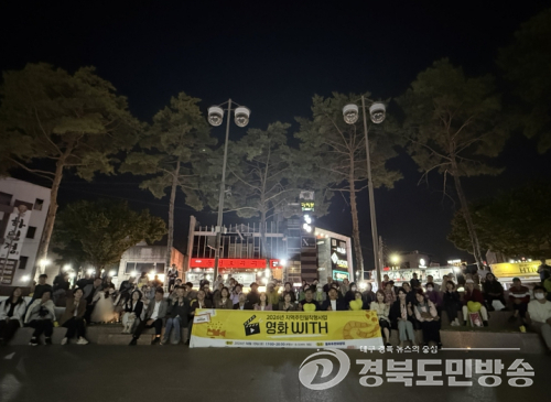 수성구 지산종합사회복지관, 주민이 만든 단편영화 ‘영화 WITH’ 시사회 개최