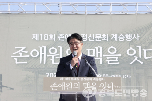 상주 존애원, 제18회 정신문화 계승행사 성황… ‘존심애물’ 정신 잇다