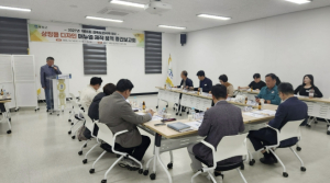 봉화군, 2027년 도민체전 대비 상징물 디자인 매뉴얼 중간보고회 개최