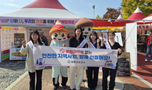 봉화군보건소, 송이축제장서 ‘불법 마약 퇴치·폐의약품 회수’ 캠페인 실시