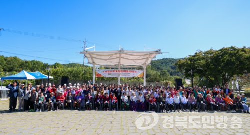 성주군, 제5회 이웃사촌마을축제 성황… 7개 마을 200여 명 화합