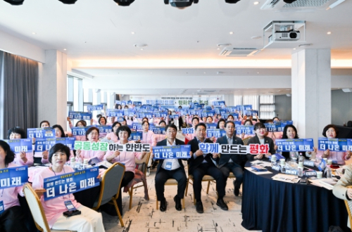 민주평통 경북여성위원회, 영덕서 ‘통일희망동행캠프 및 평화의 숲 조성’ 개최