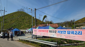 영양군종합자원봉사센터, 석보면서 ‘온기로 가득한 경북행복마을’ 봉사활동 펼쳐