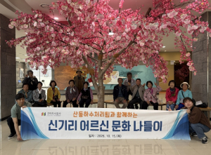 구미시, 도시공사·선산읍 신기리 어르신 초청 문화나들이로 따뜻한 상생 실천