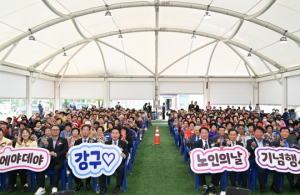영덕군 강구면, 제2회 노인의 날 기념행사 개최