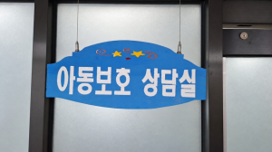 대구 남구, 신속한 대응과 끈기 있는 설득으로 학대 피해 아동 보호