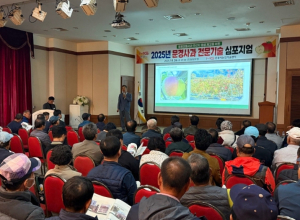 문경시, 23일 사과 전문기술 심포지엄 개최
