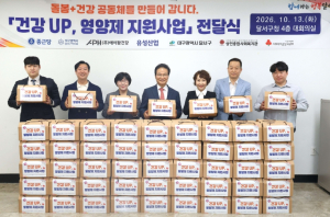 달서구, 취약계층 챙기는 ‘건강 UP, 영양제 지원 사업’ 추진