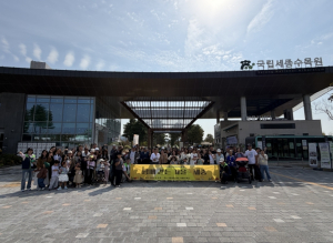 의성군, 다문화가족 107명과 세종 문화탐방