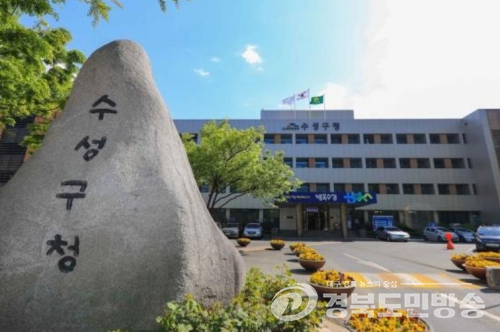 수성구, 환경오염물질 배출시설 민관 합동점검