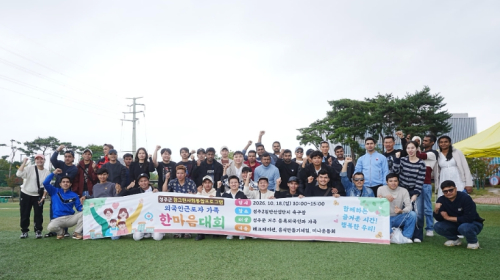 성주군, 외국인근로자 가족 한마음대회 개최