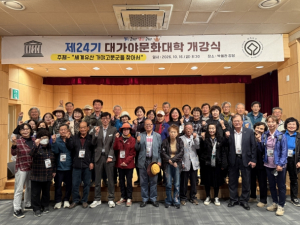 고령군, 제24기 대가야문화대학 개강… 세계유산 가야고분군 탐방 본격화