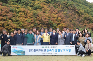 달서구, 월광수변공원 ‘무릉도원 명소화’ 민간협력 추진단 발족