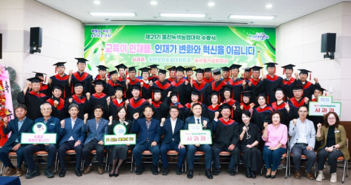 제21기 울진녹색농업대학 수료생 74명 배출