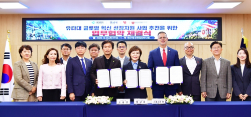 경북도, 경산시와 유타대와 손잡고 지역기업 미국 진출 지원체계 구축